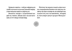 Aму Mom. Meditation Cards That Shape the Future and Provide Resources for the Present (56 cards)